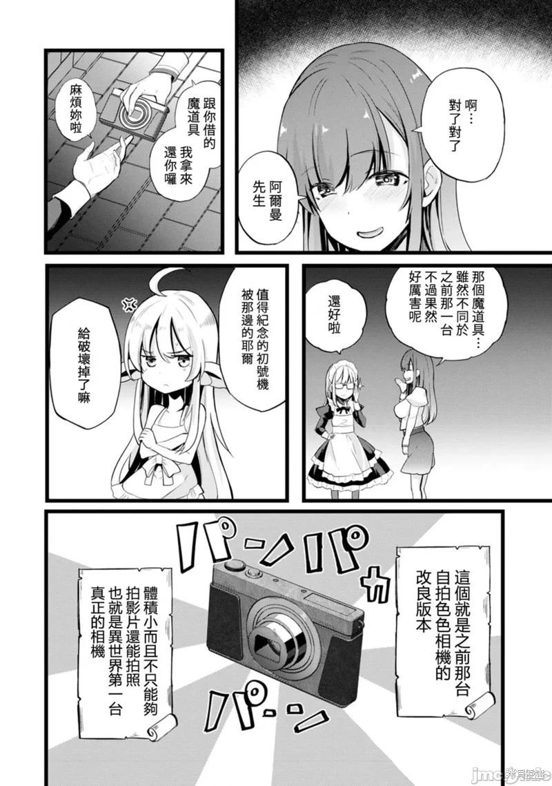 第11话6