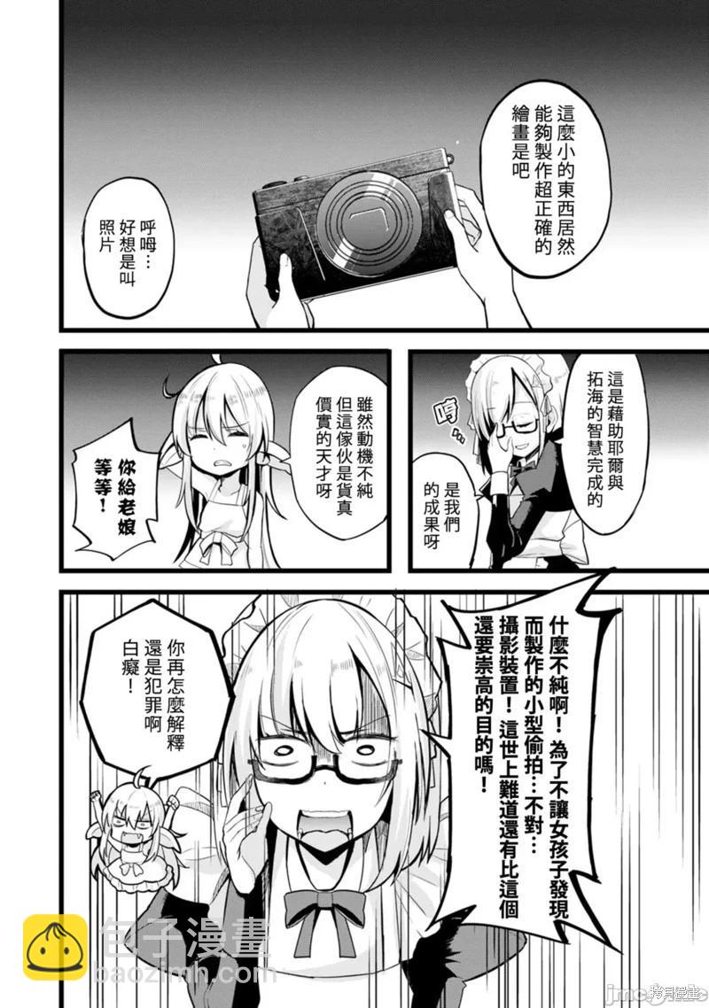 第11话8