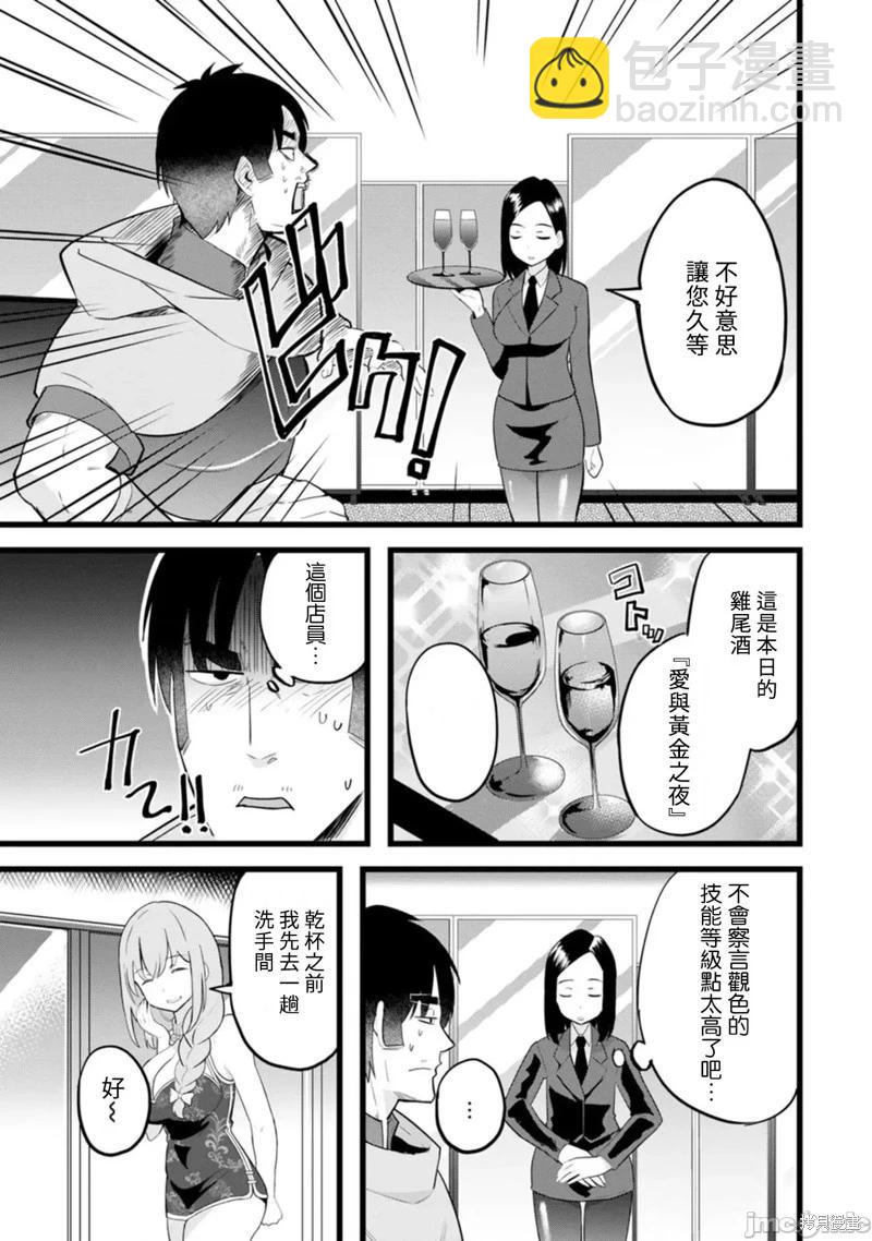 第12话9