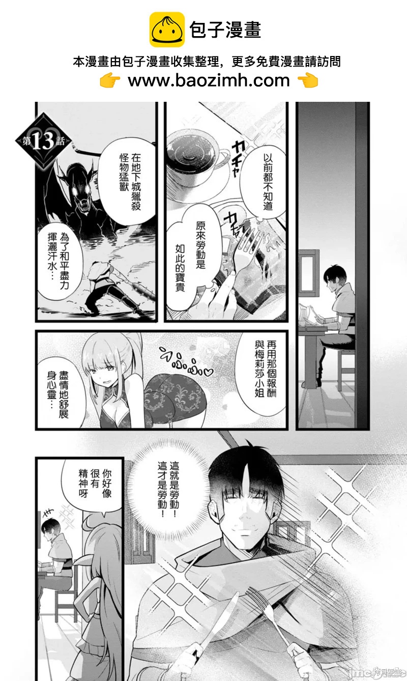 第13话1