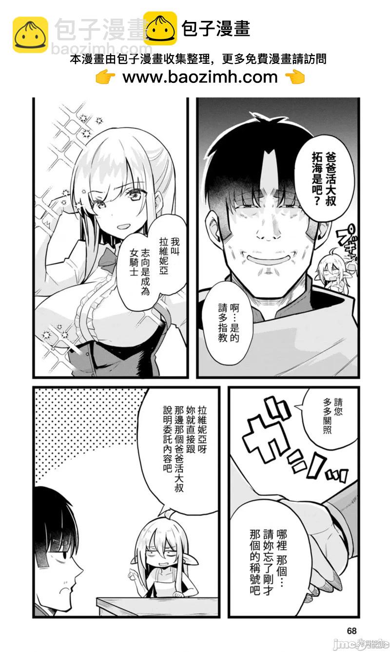 第13话10