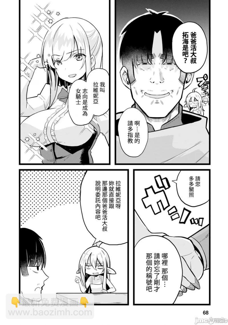 第13话11