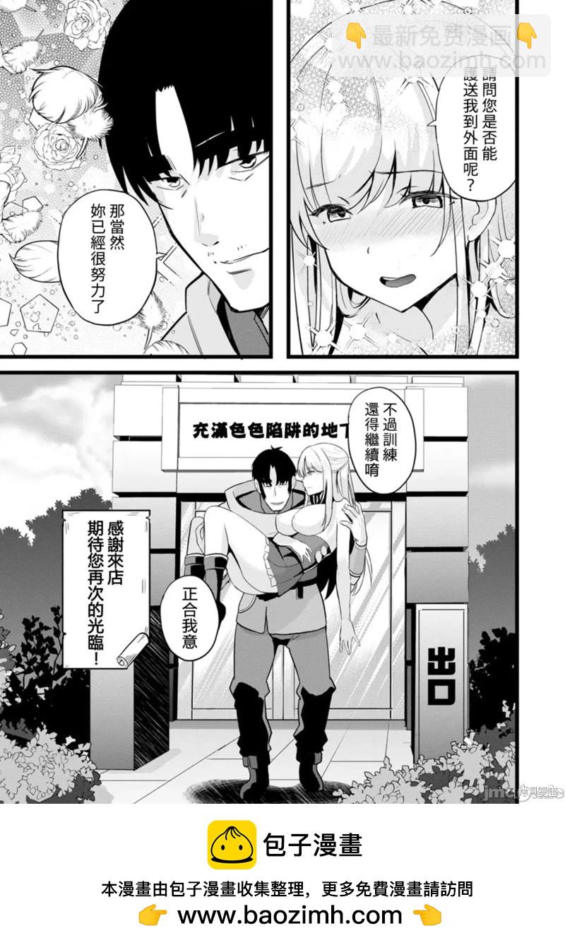 第13话29