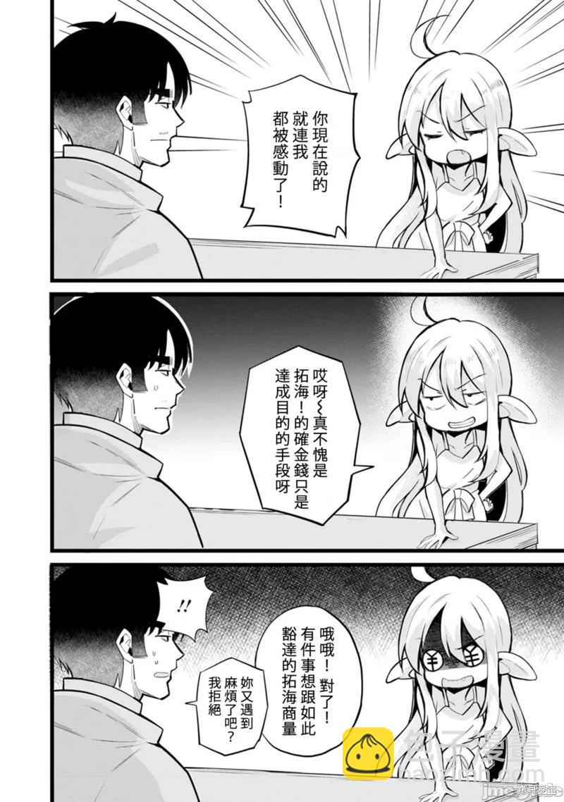 第13话4