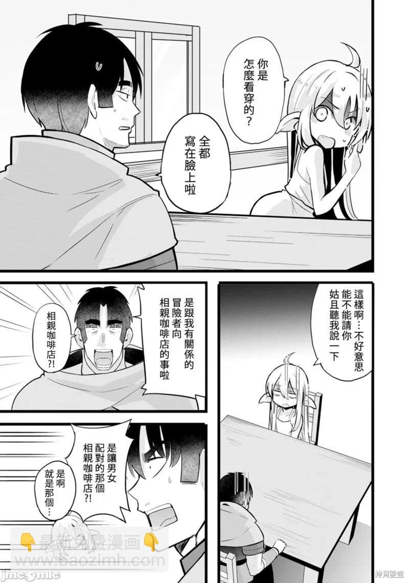 第13话5