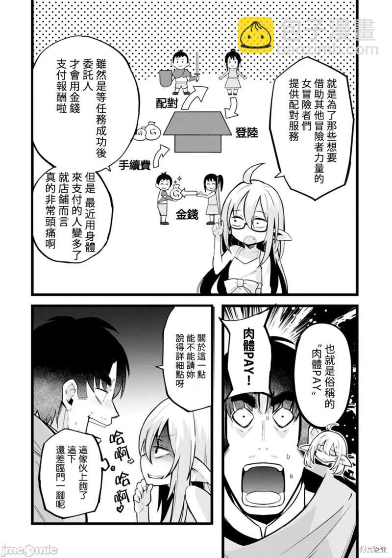 第13话6