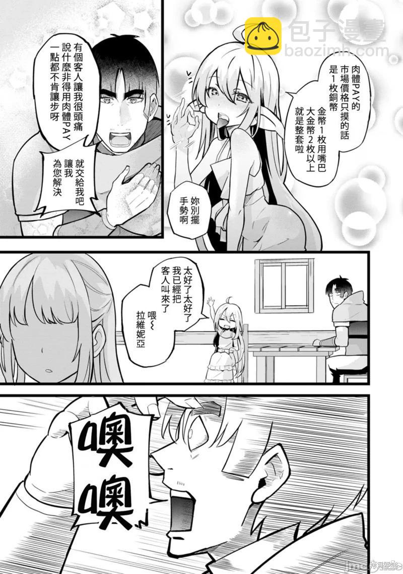 第13话7