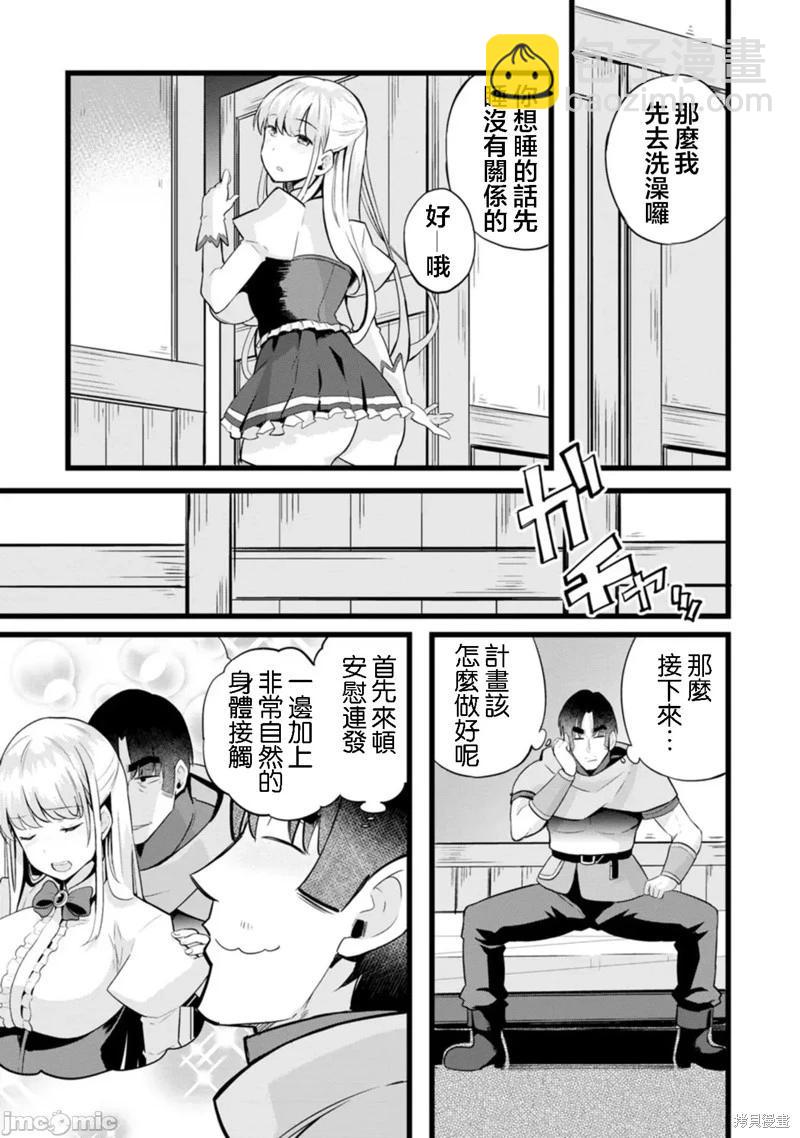 第14话11