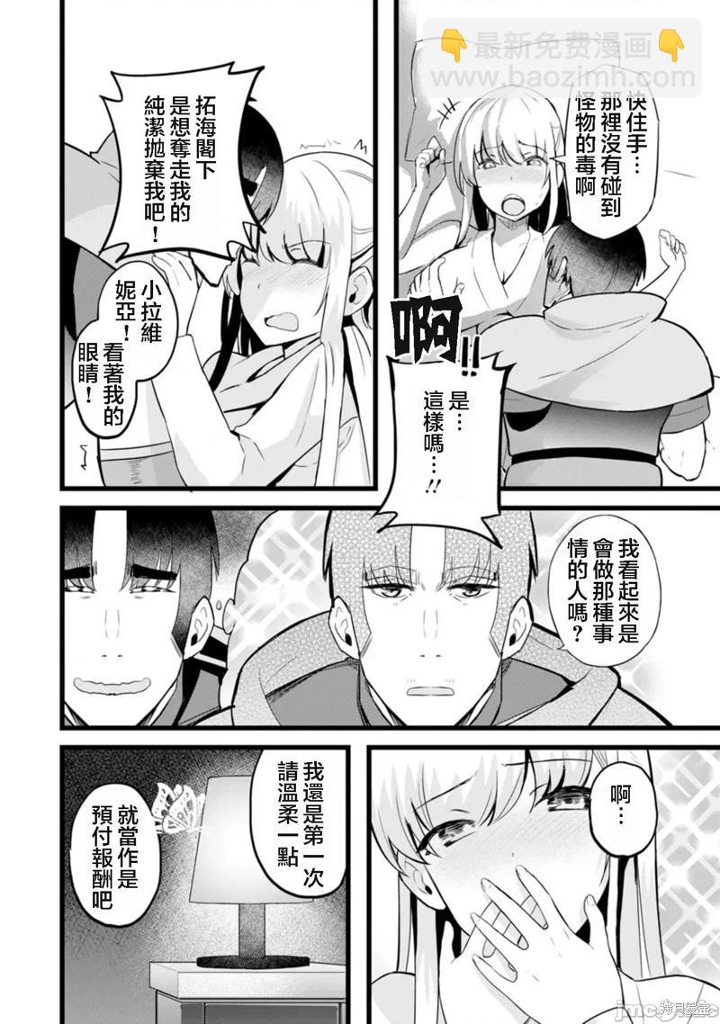 第14话20