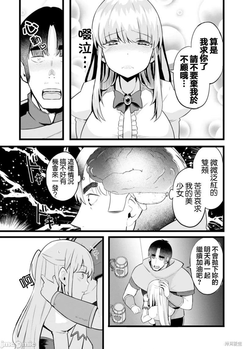 第14话3