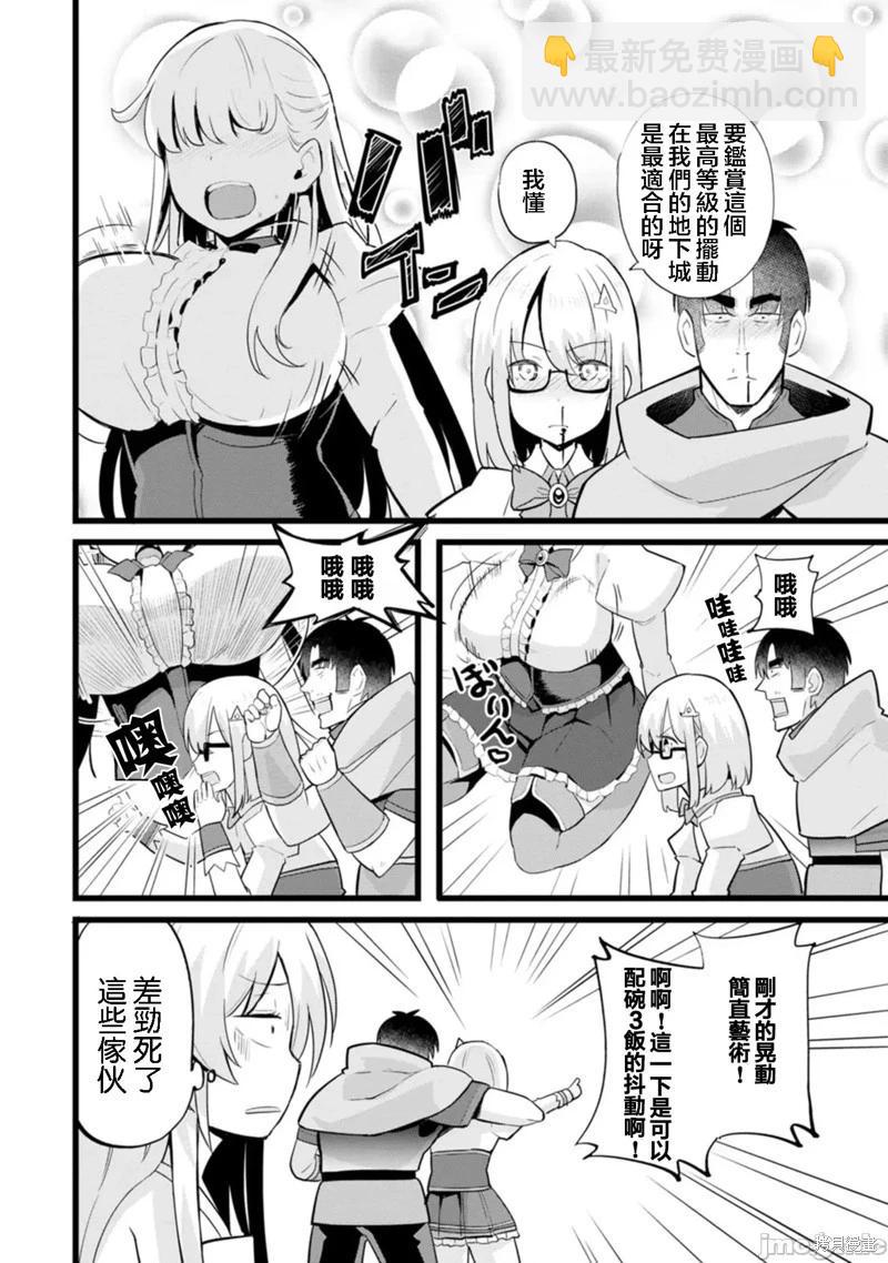 第14话30