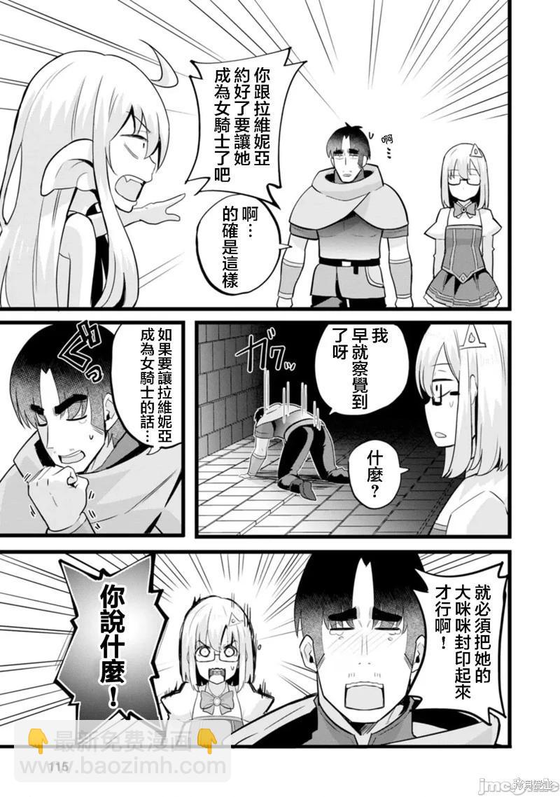 第14话31