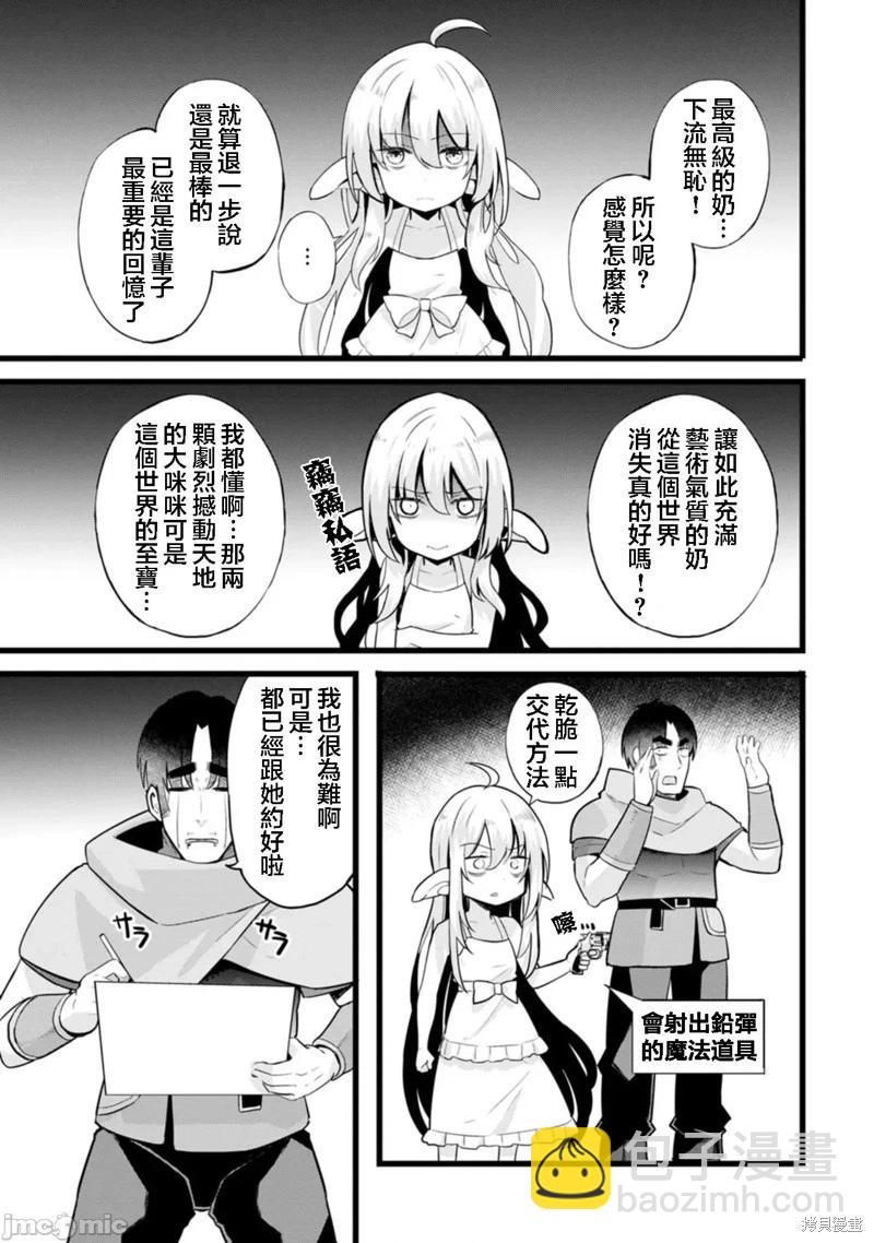 第14话33