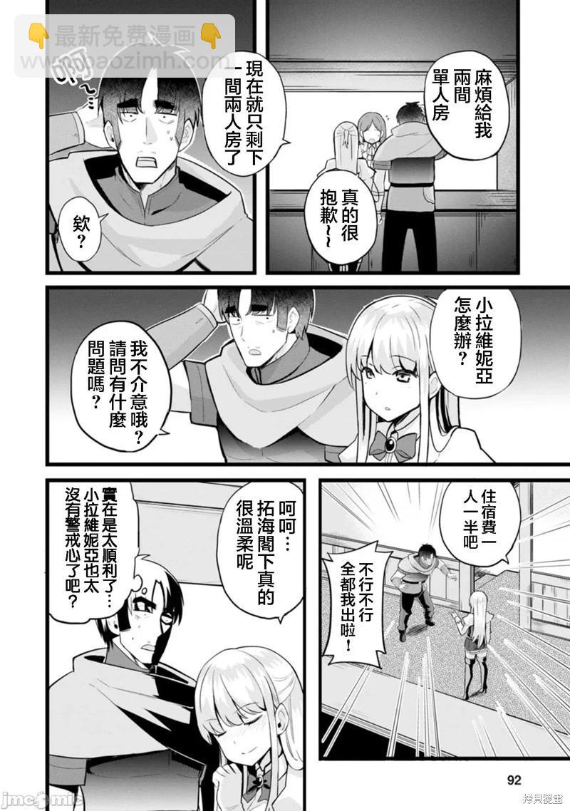 第14话8