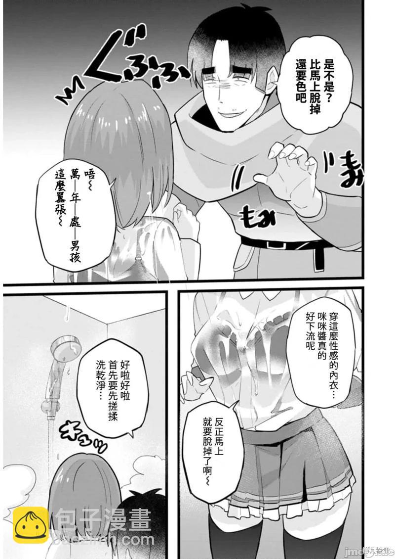 第16话18