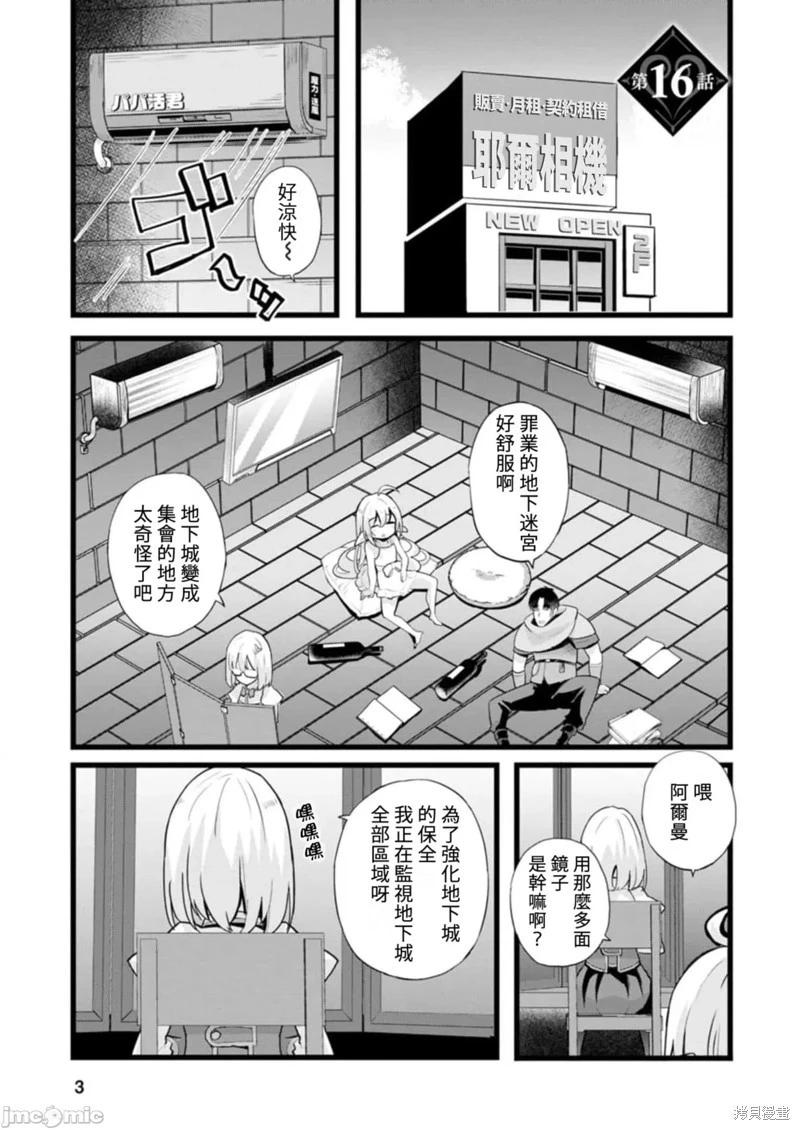 第16话2