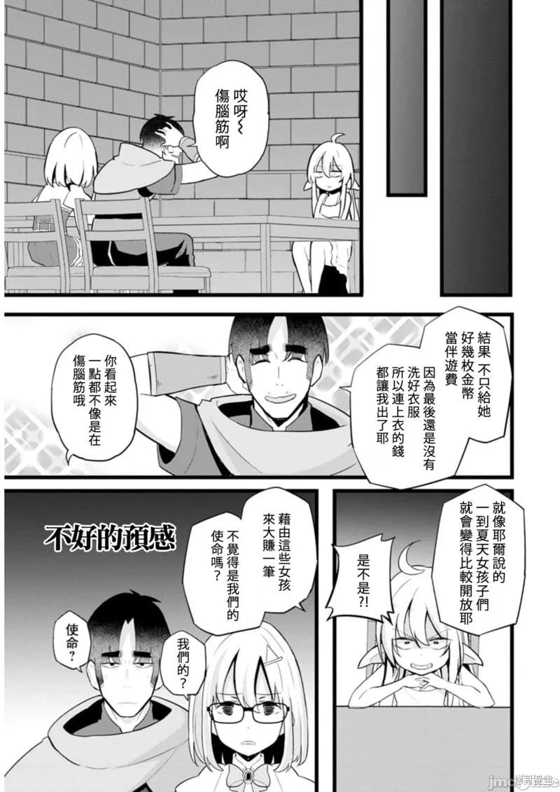 第16话24