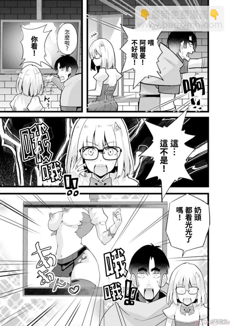 第16话3