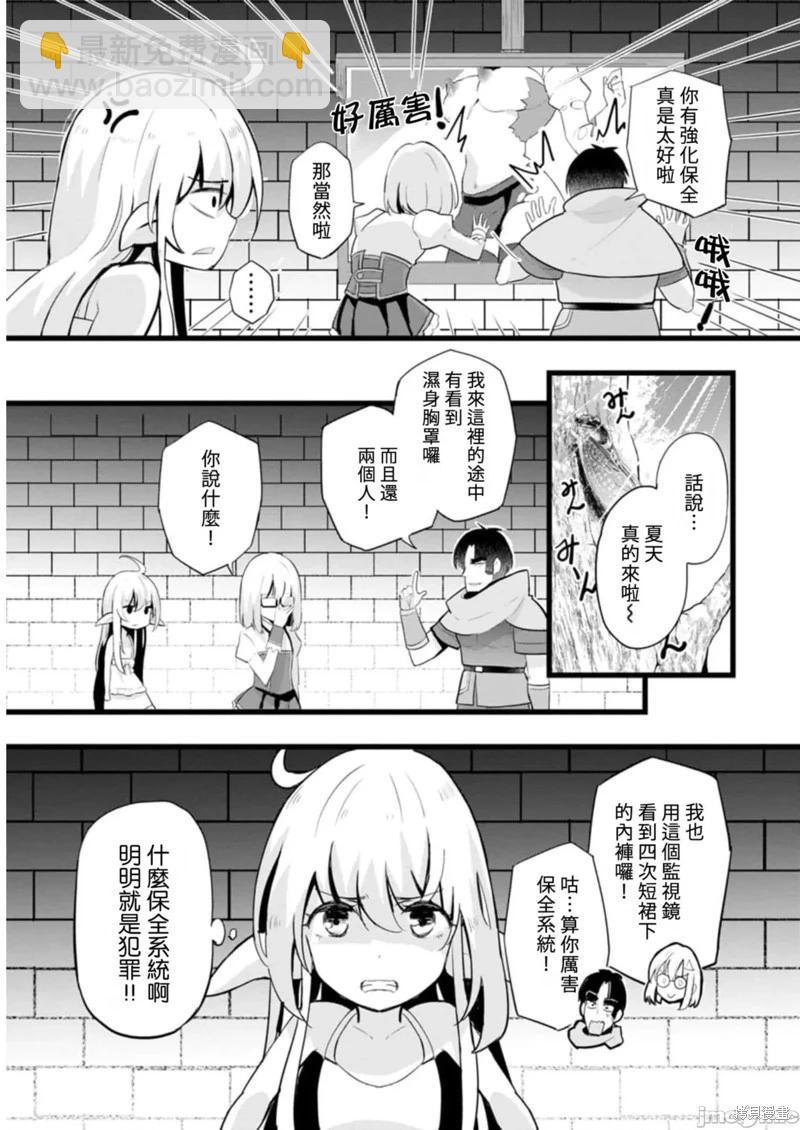 第16话4