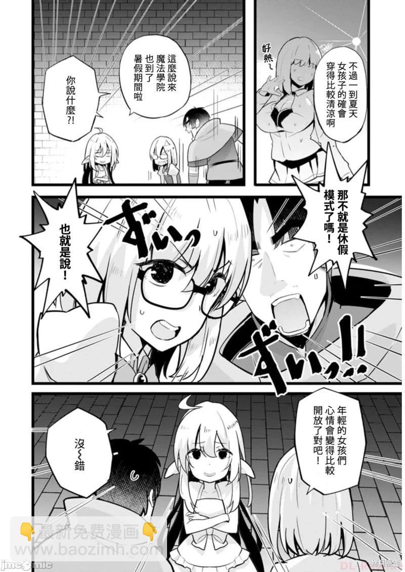 第16话5