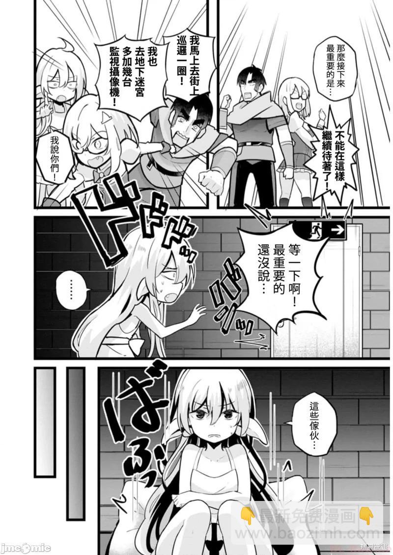 第16话7