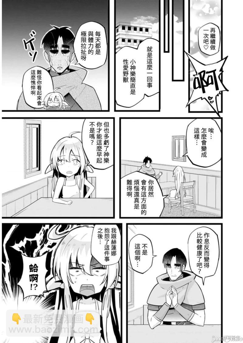 第20话10