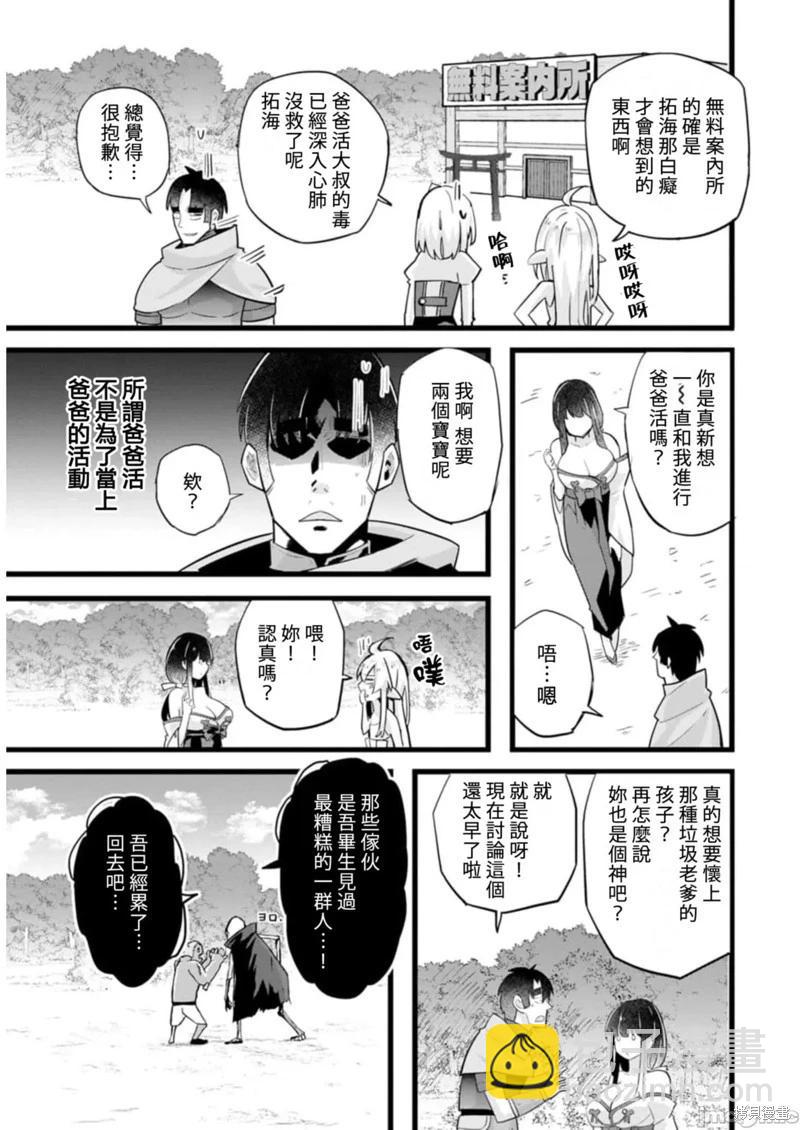 第20话30