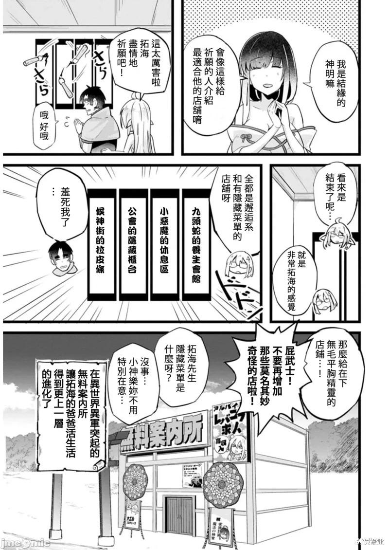 第20话34