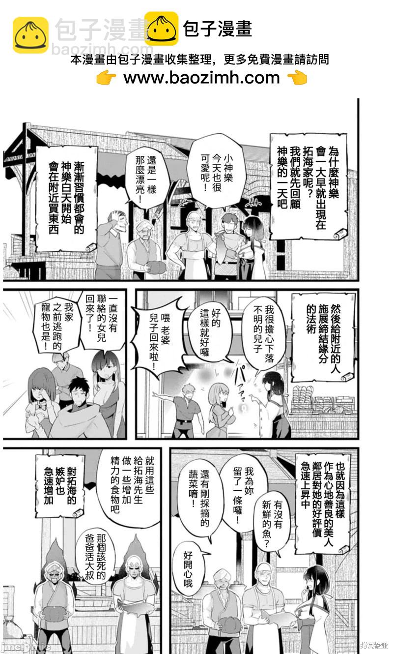 第20话4