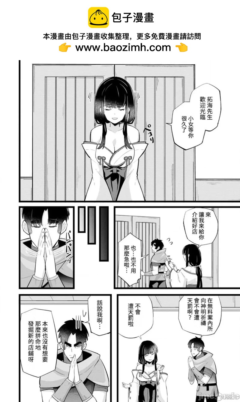 第21话1