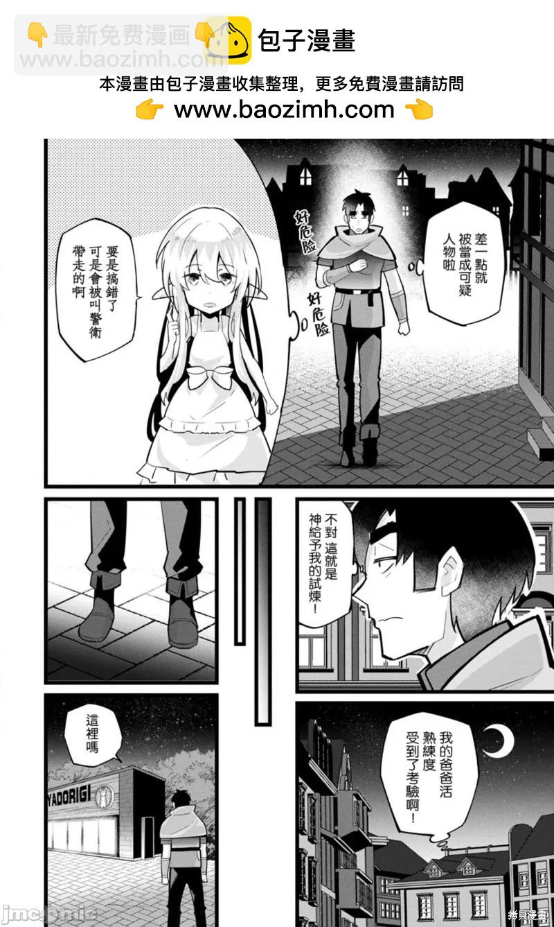 第21话11