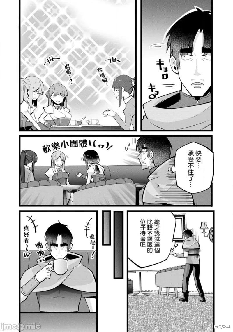 第21话13