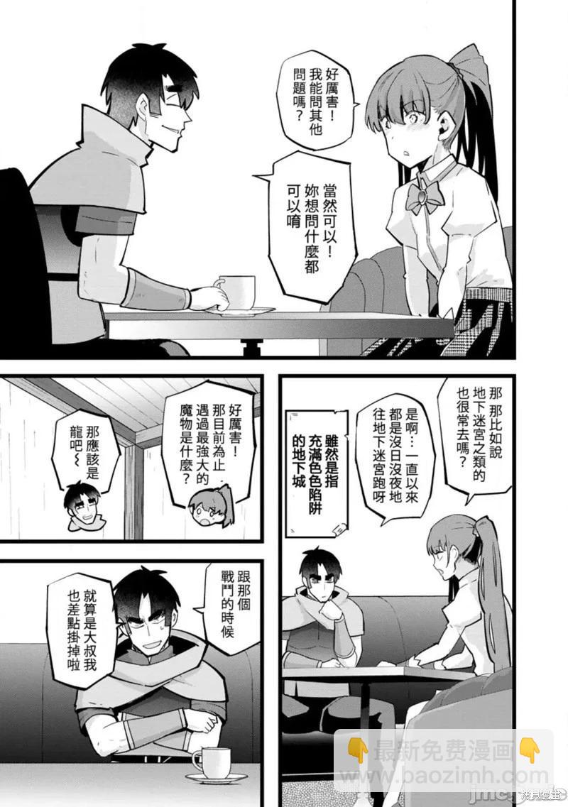 第21话16
