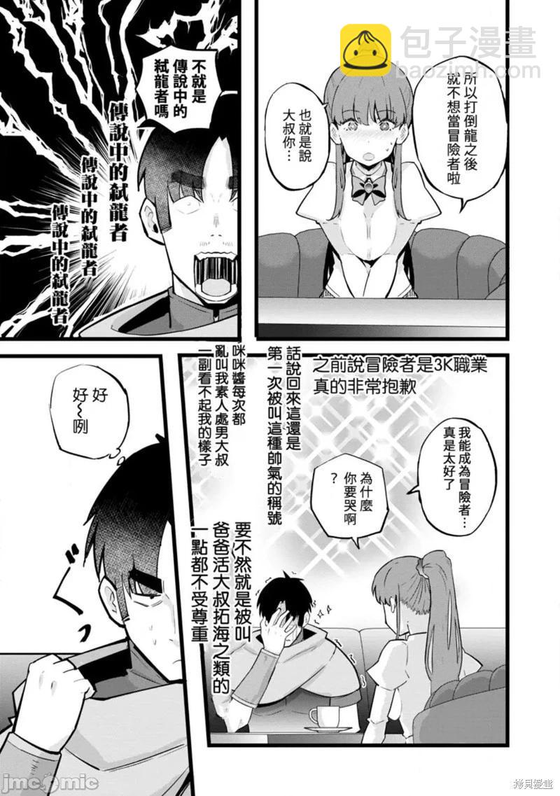第21话17