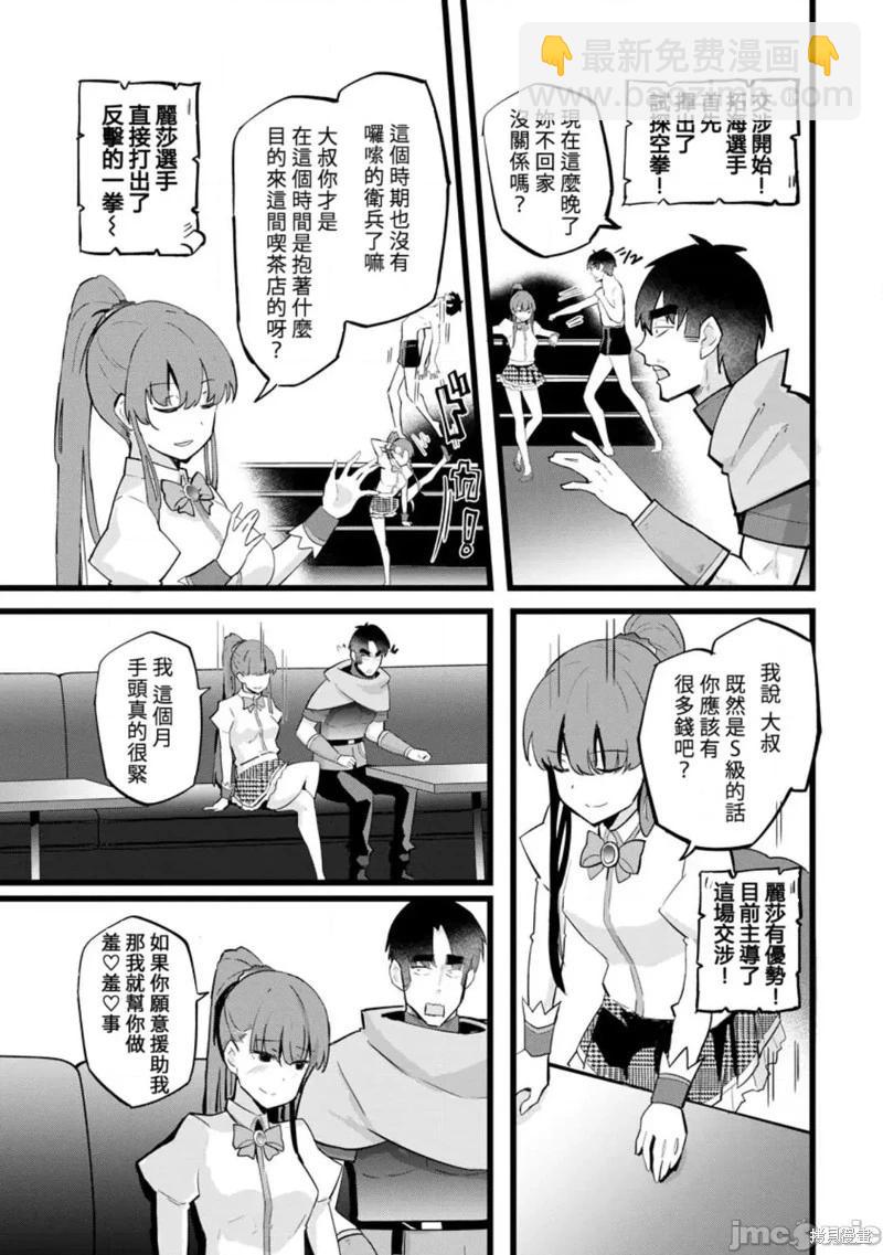 第21话18