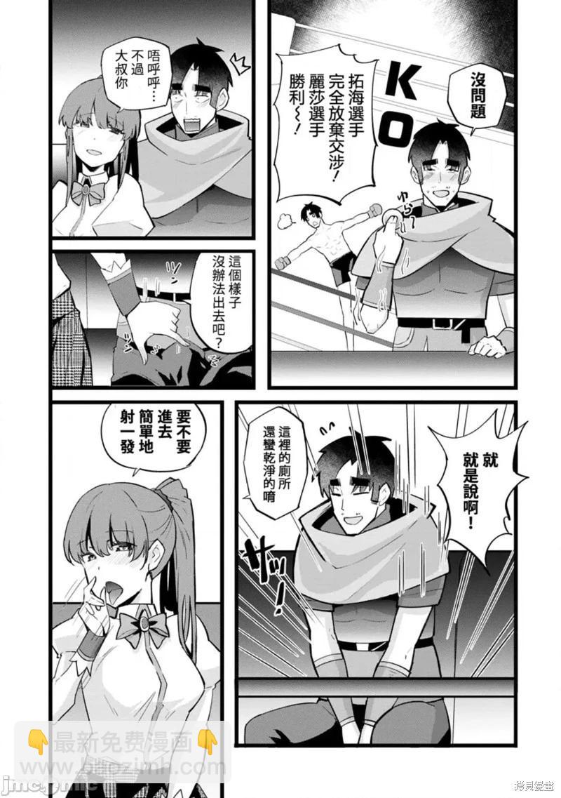 第21话19