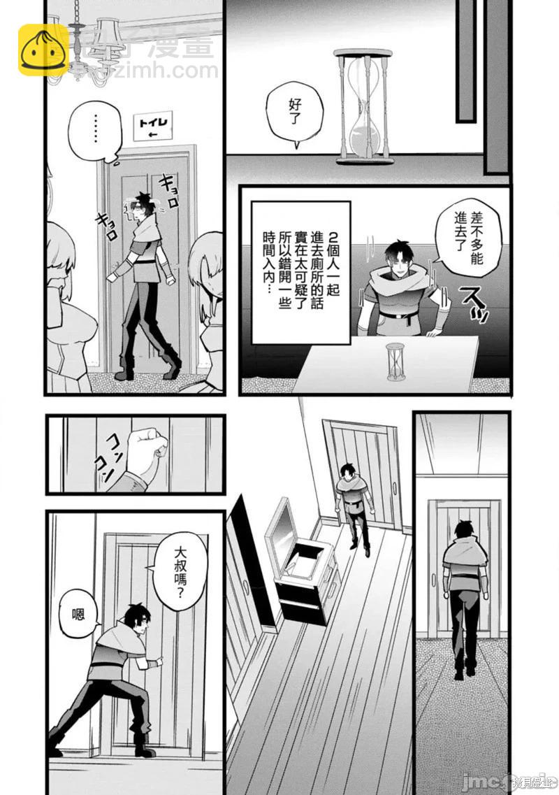 第21话20