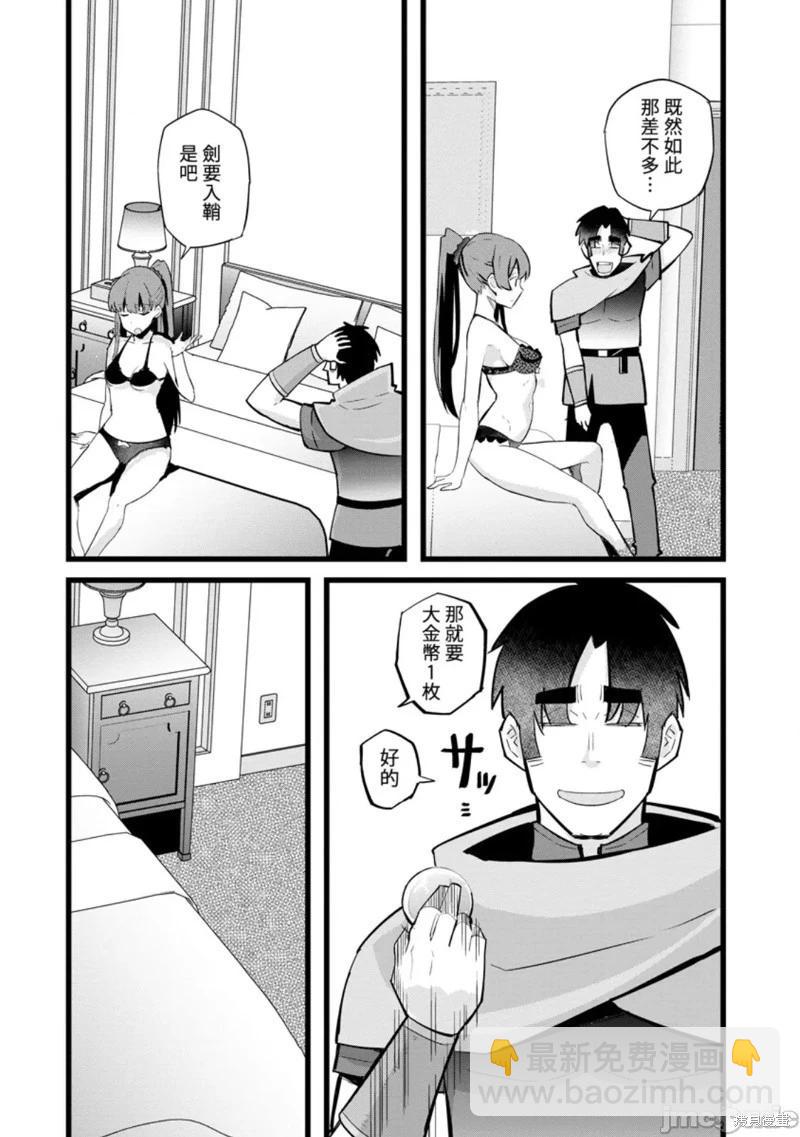 第21话27