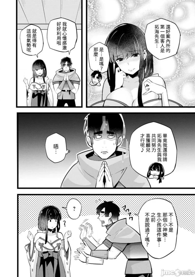 第21话3