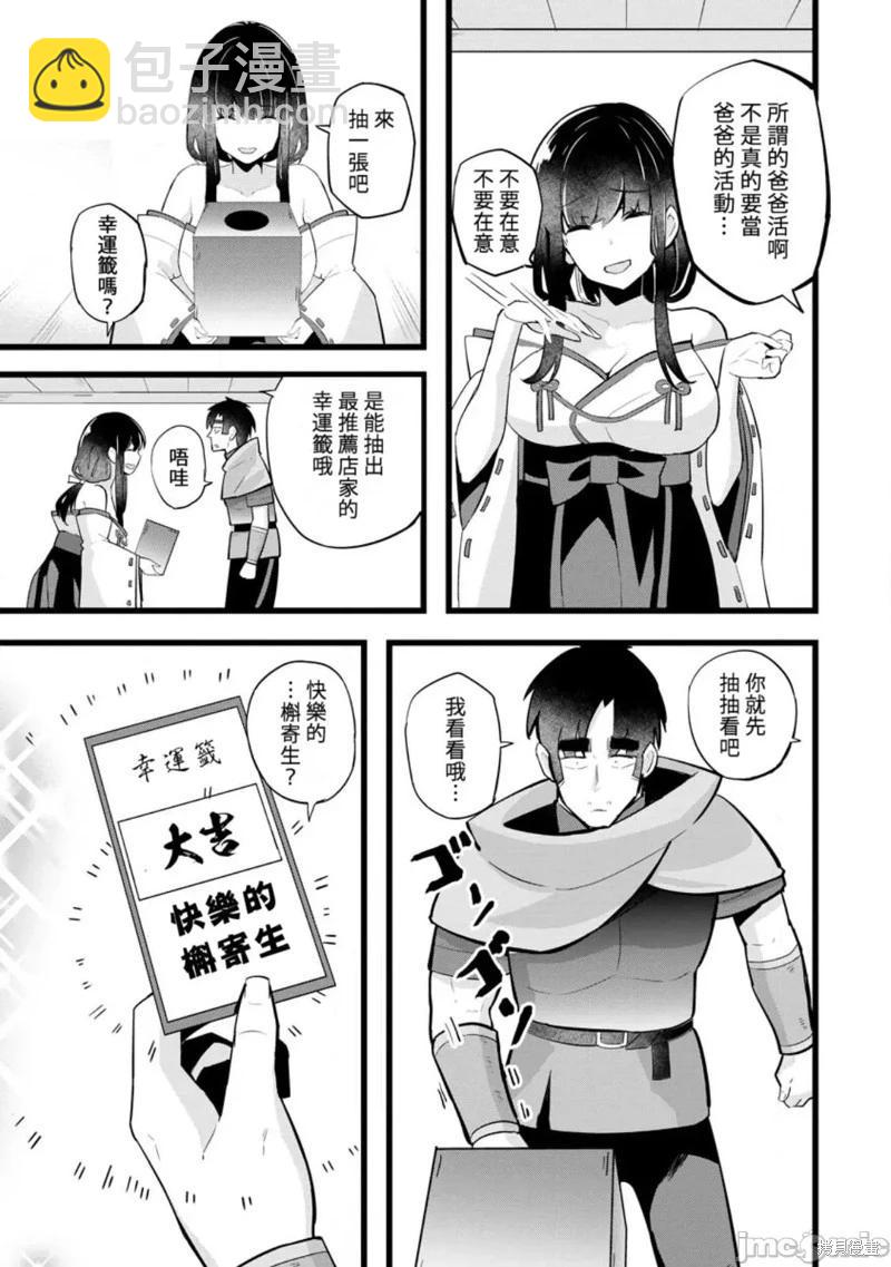 第21话4
