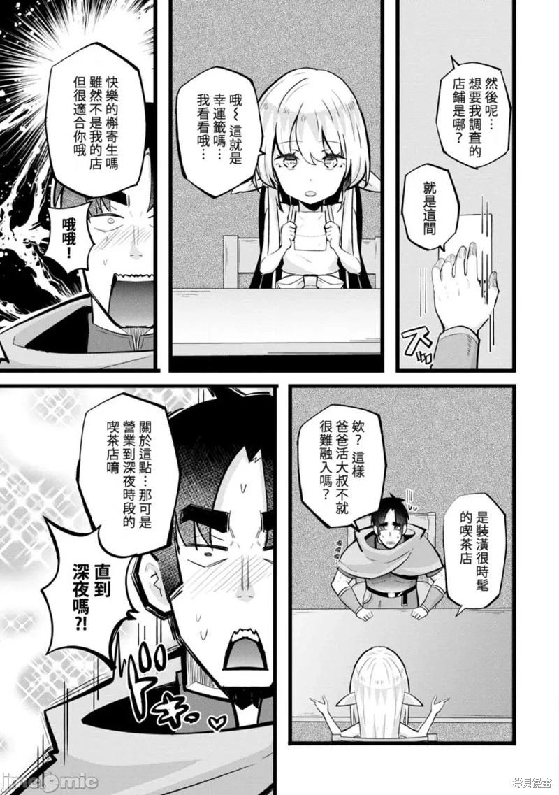 第21话6