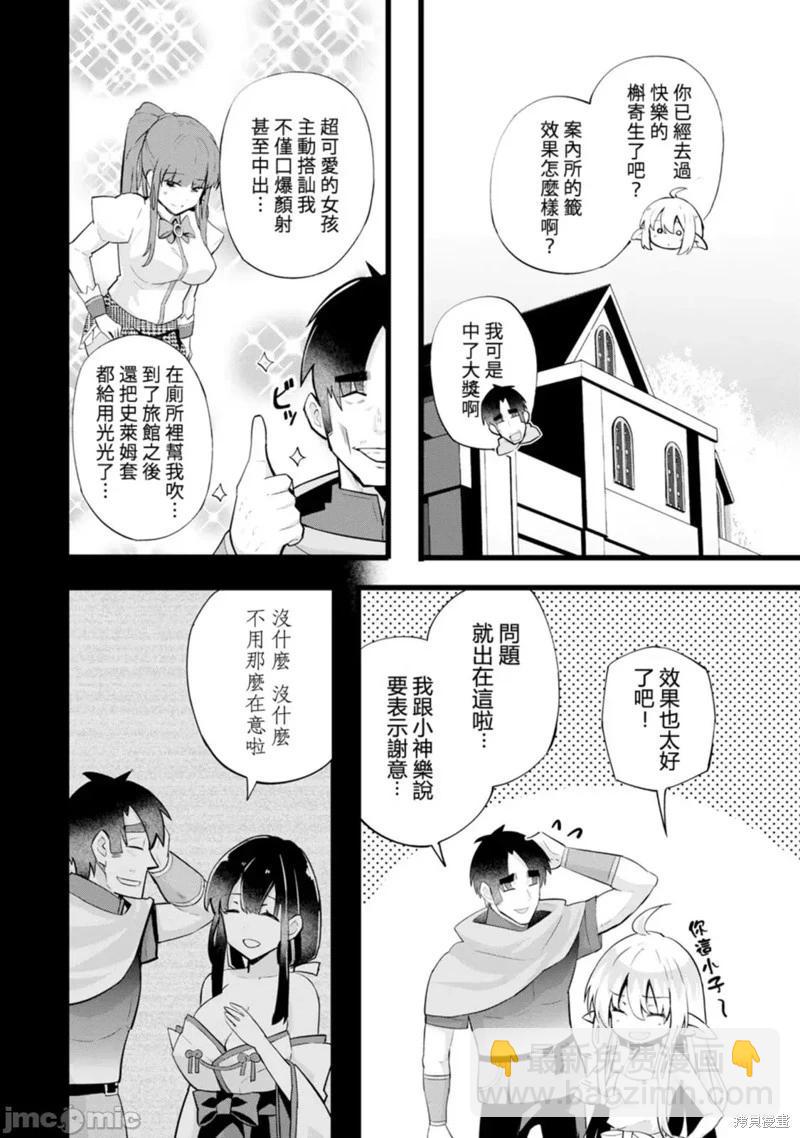 第22话2