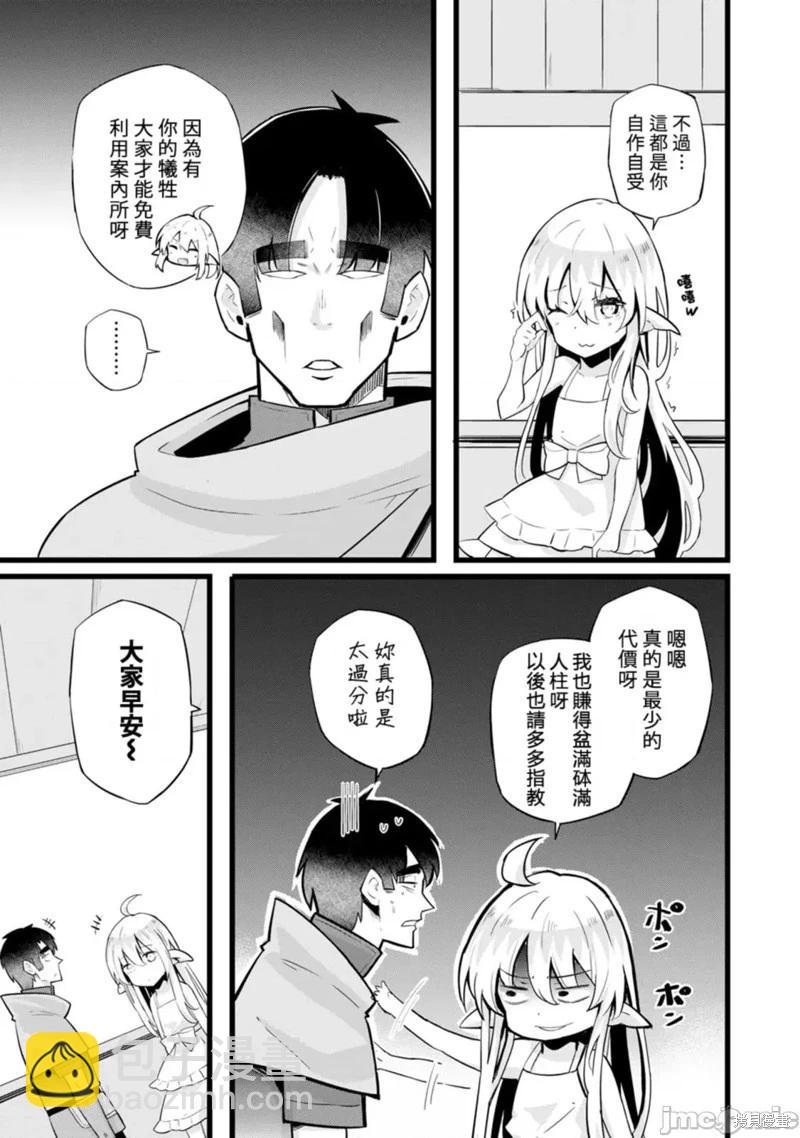 第22话5