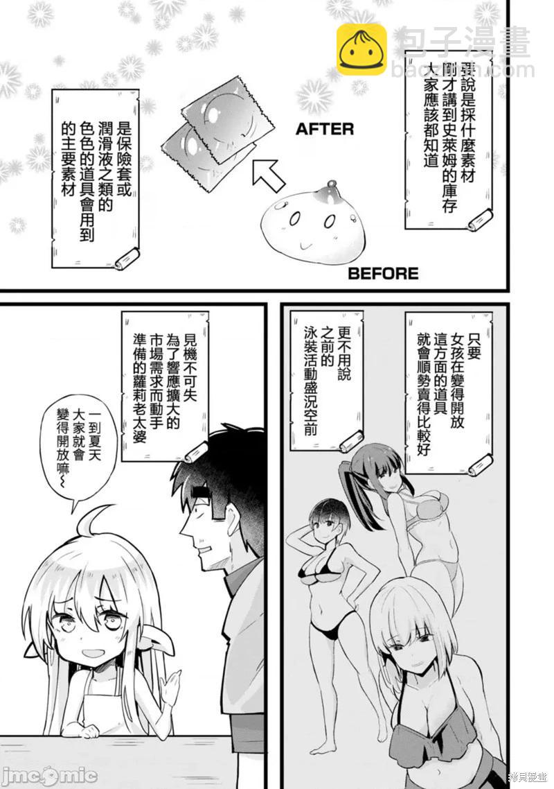 第22话9