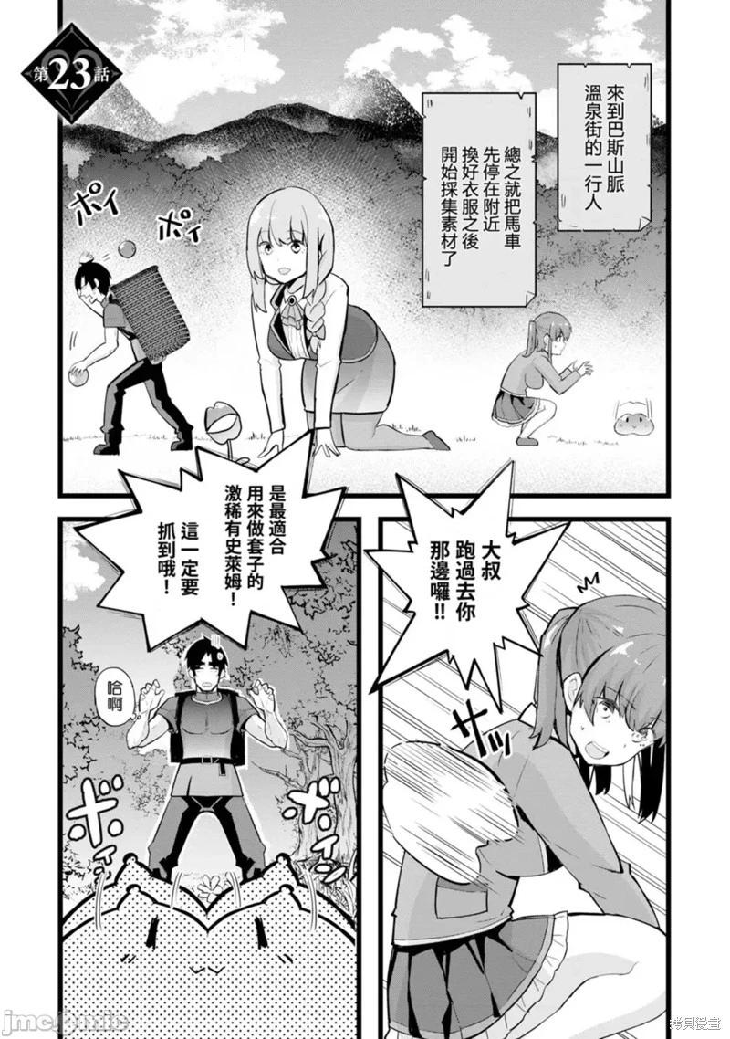 第23话0
