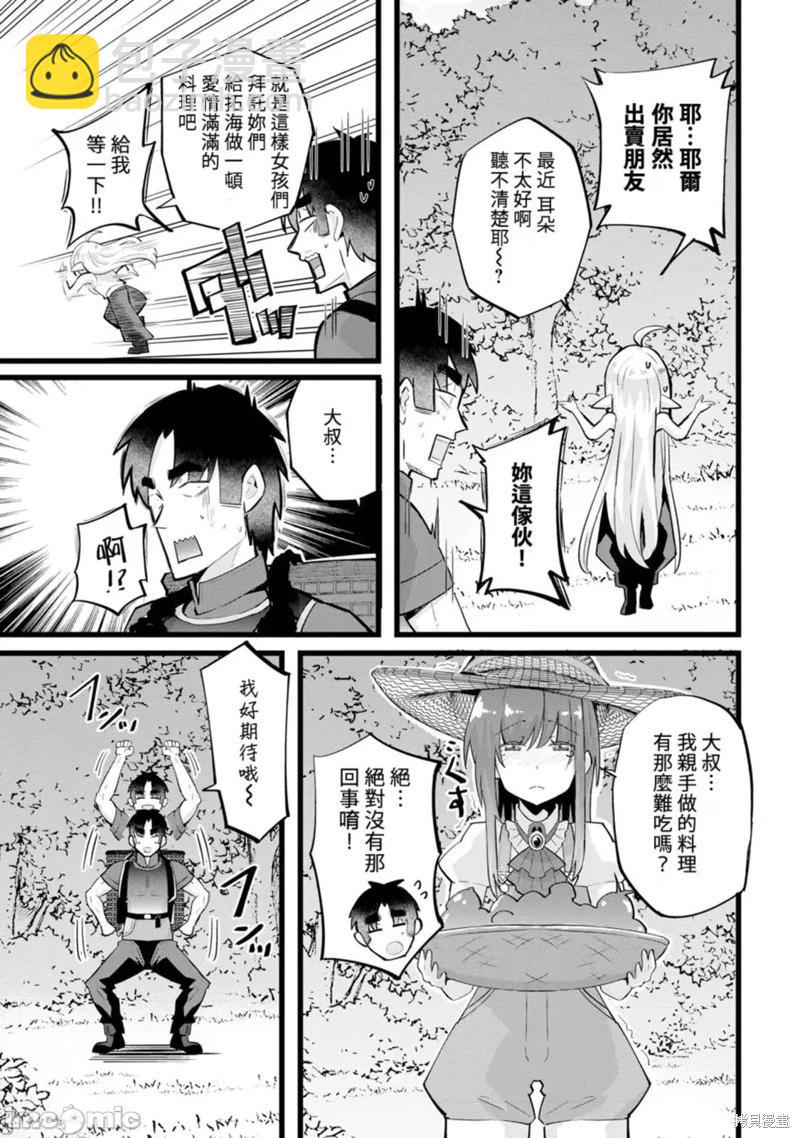 第23话10