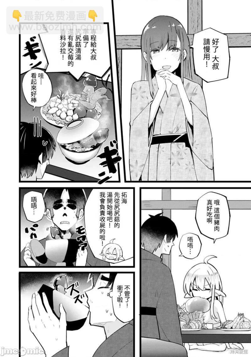 第23话13