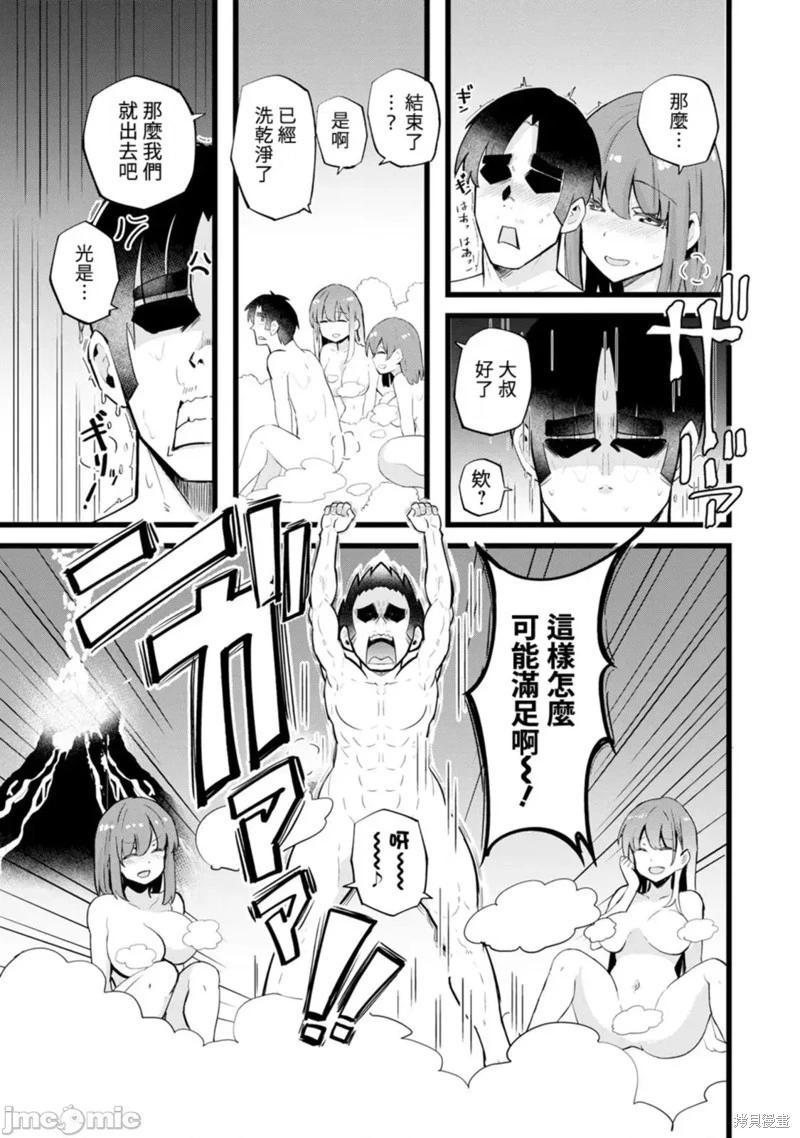 第23话20