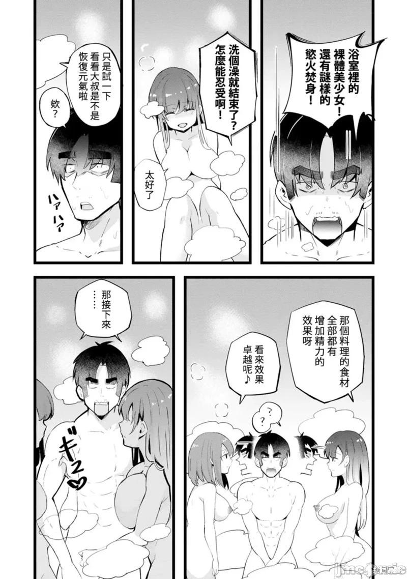 第23话21
