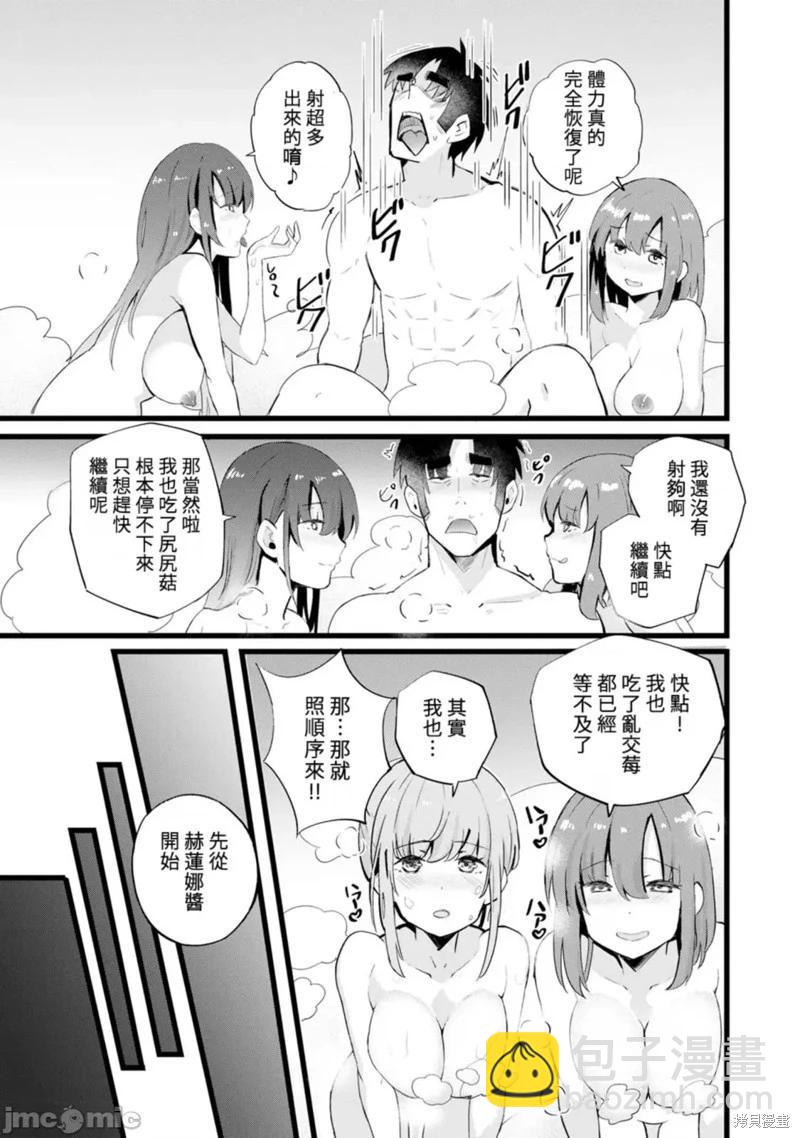 第23话24